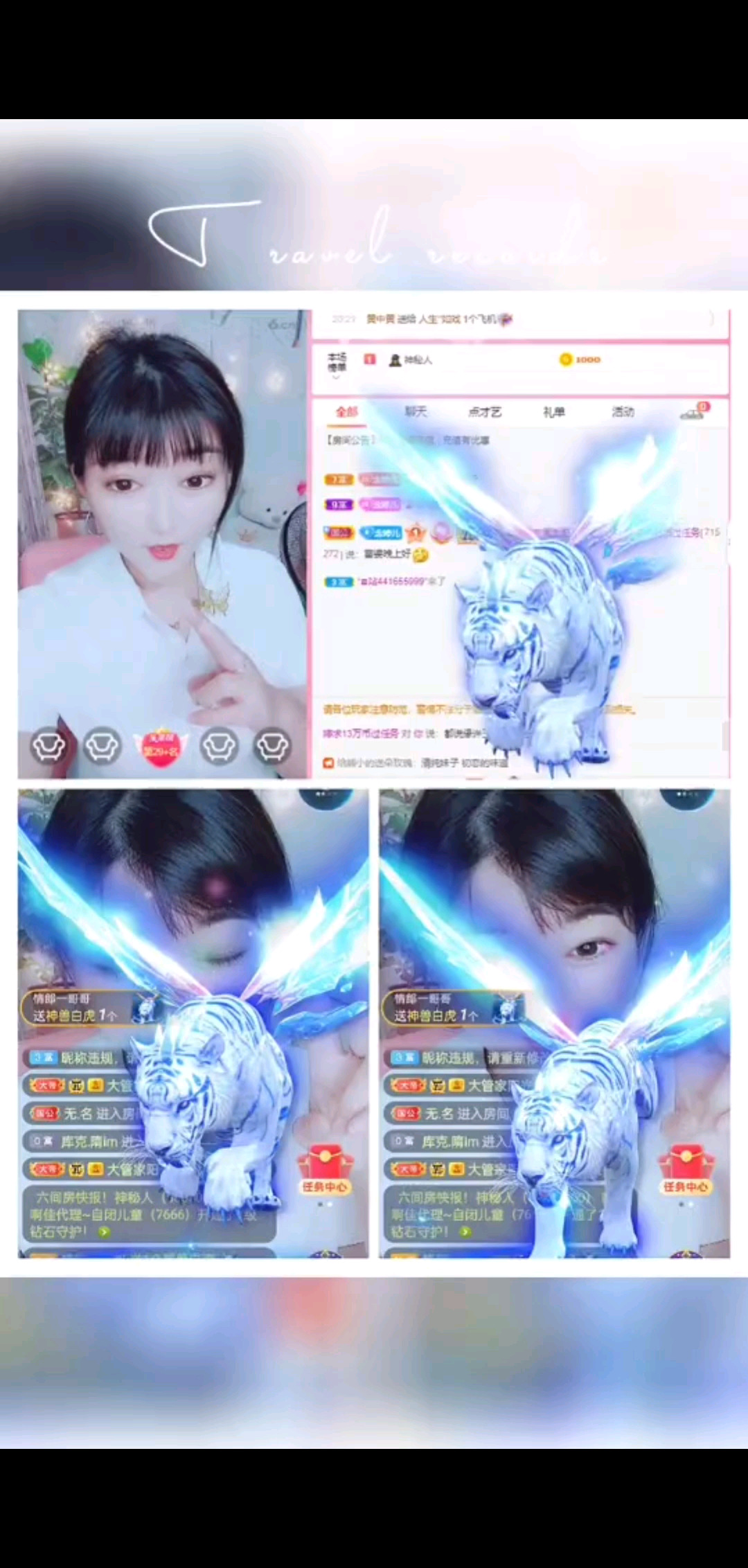 五月感恩有你/飞吻/