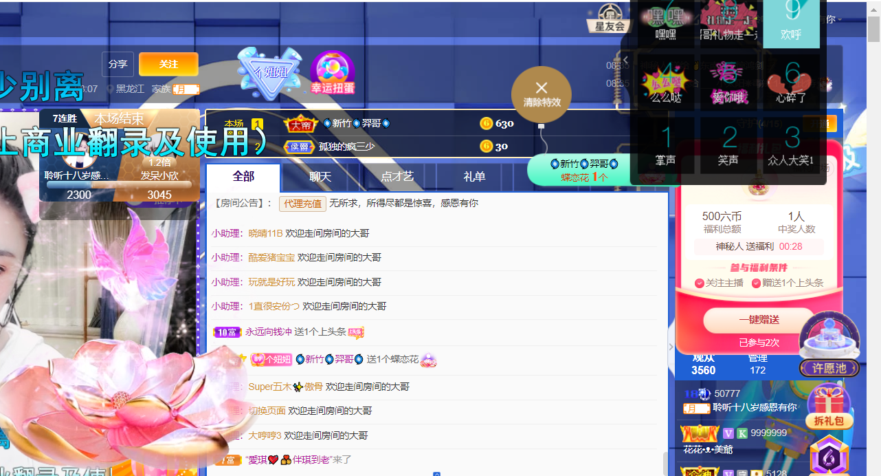 聆听~福妞儿的图片