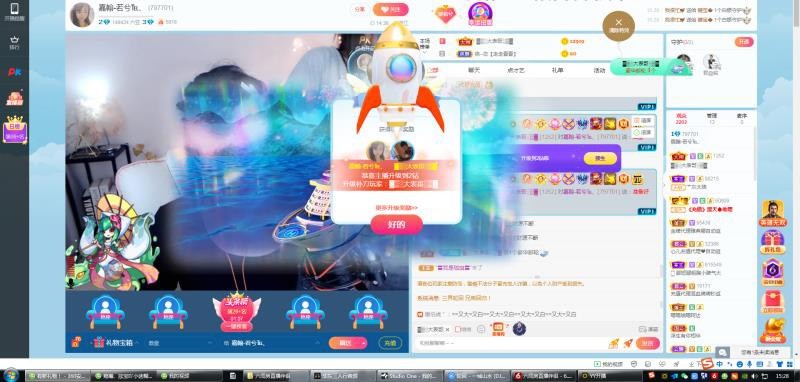 若兮-身体不好休养中主播照片