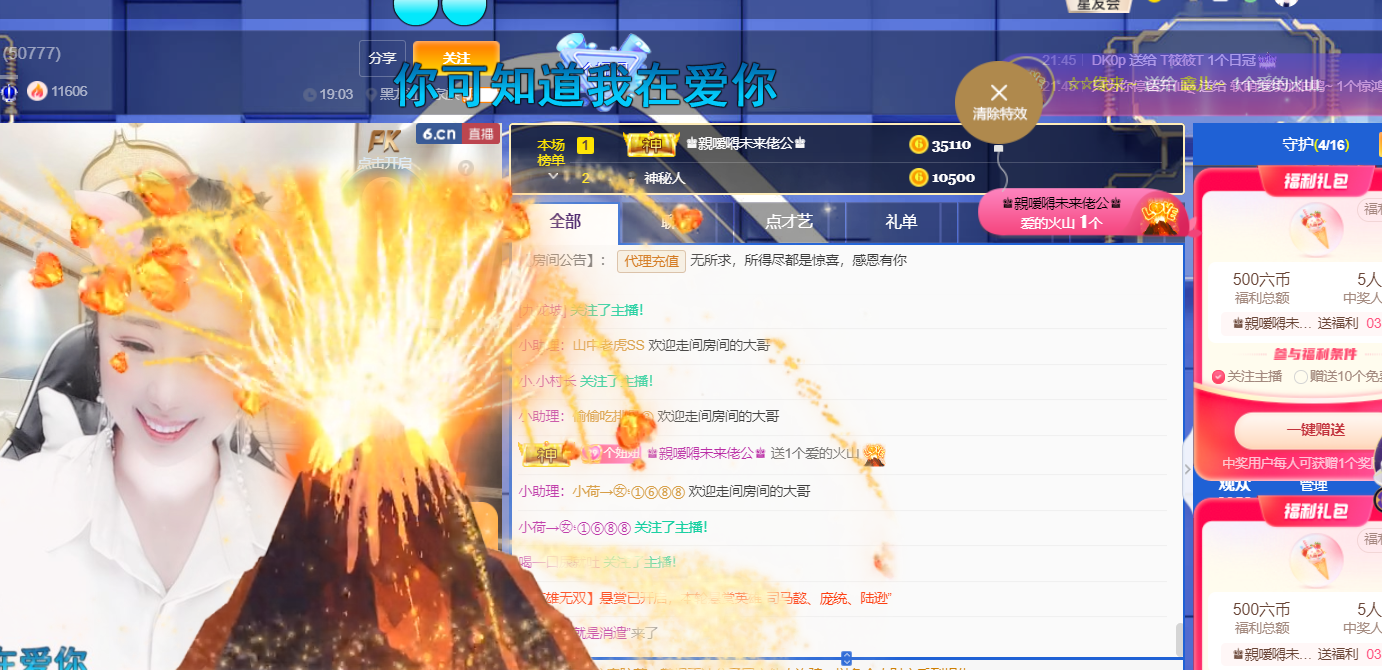 聆听~福妞儿的图片