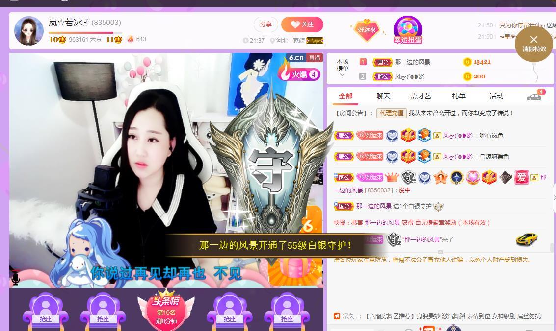 岚☆若冰♂的图片