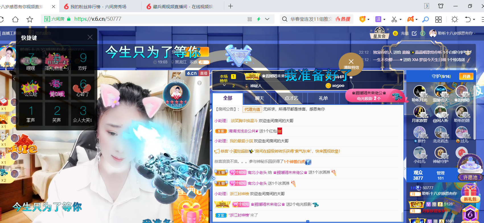 聆听~福妞儿的图片