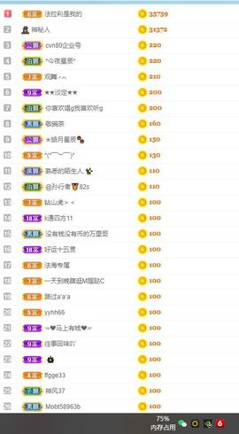 小团子休息中主播照片