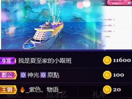 夏至🌸等我回来主播照片