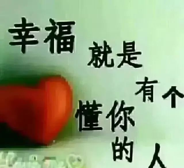 不離不棄☪守護神的主播照片