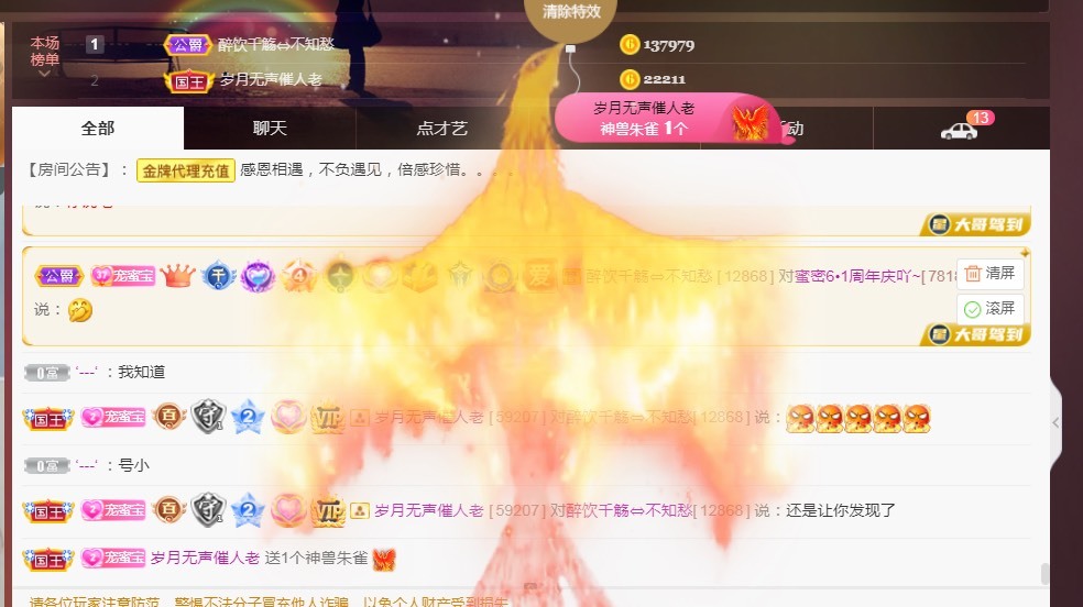 兔子🐰很可爱的主播照片