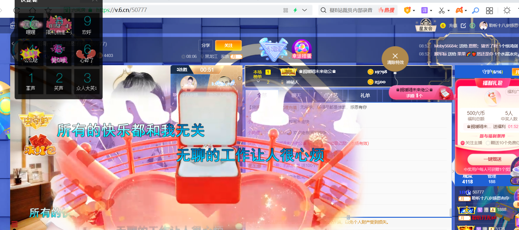 聆听~福妞儿的图片