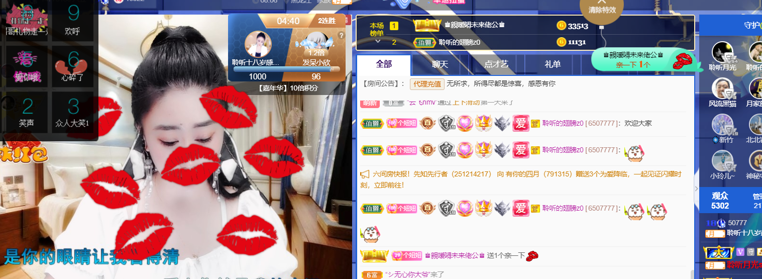聆听~福妞儿的图片