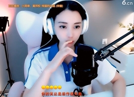 甜蜜未来乐在心怀主播照片