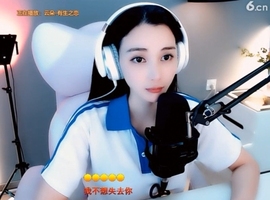甜蜜未来乐在心怀主播照片