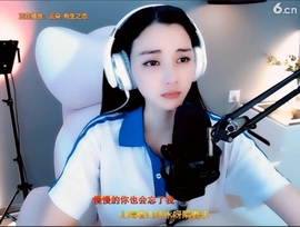 甜蜜未来乐在心怀主播照片