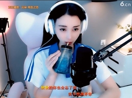 甜蜜未来乐在心怀主播照片