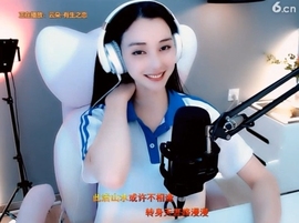 甜蜜未来乐在心怀主播照片