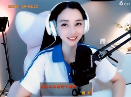 甜蜜未来乐在心怀主播照片