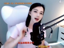 甜蜜未来乐在心怀主播照片
