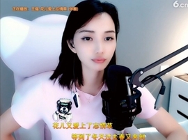 甜蜜未来乐在心怀主播照片