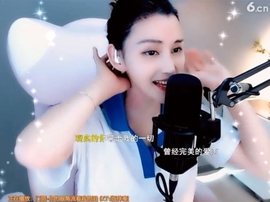 甜蜜未来乐在心怀主播照片