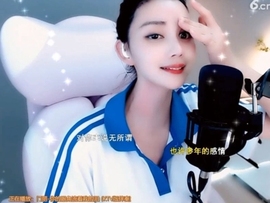 甜蜜未来乐在心怀主播照片