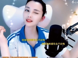 甜蜜未来乐在心怀主播照片