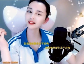 甜蜜未来乐在心怀主播照片