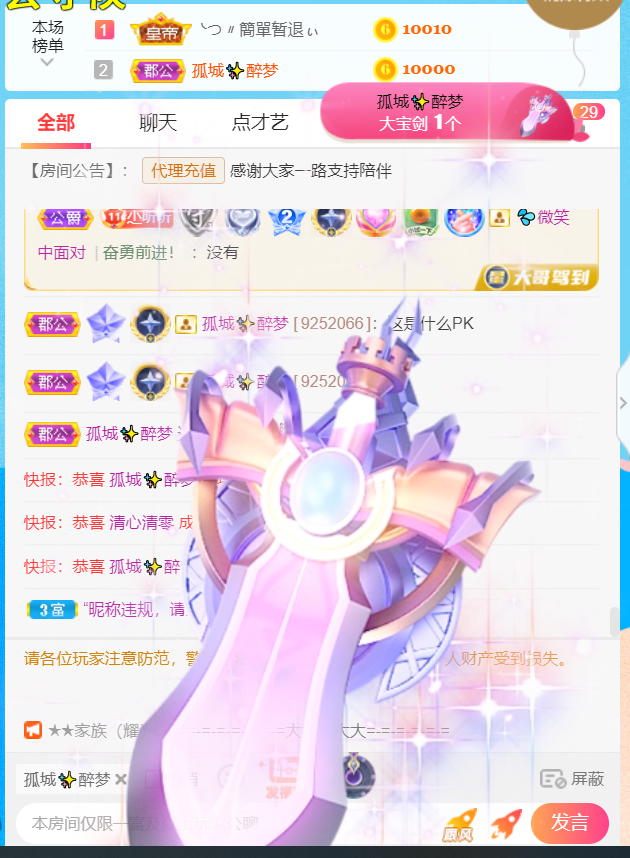 ╰つ〃晚点来家里有事的图片