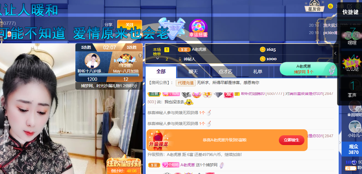 聆听~福妞儿的图片