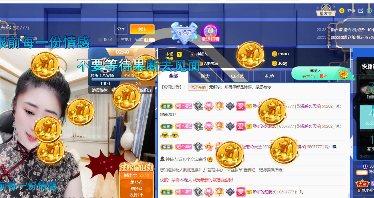聆听~福妞儿的图片