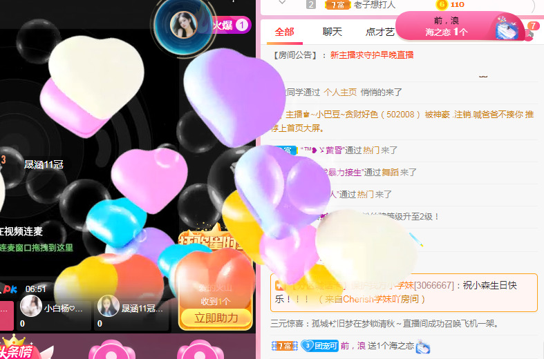 新人可可吖头的图片