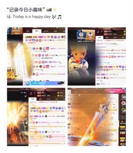 呃呃呃呃，主播照片