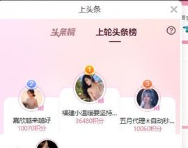 温暖宝宝💰想吃饱饱主播照片