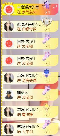 馨小艺🎀主播照片