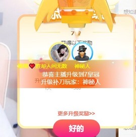 璐璐❤️胜却人间无数主播照片