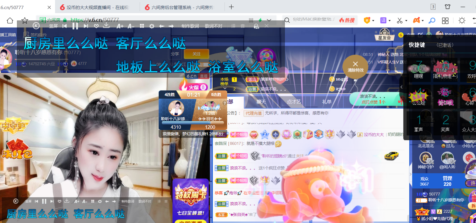 聆听~福妞儿的图片