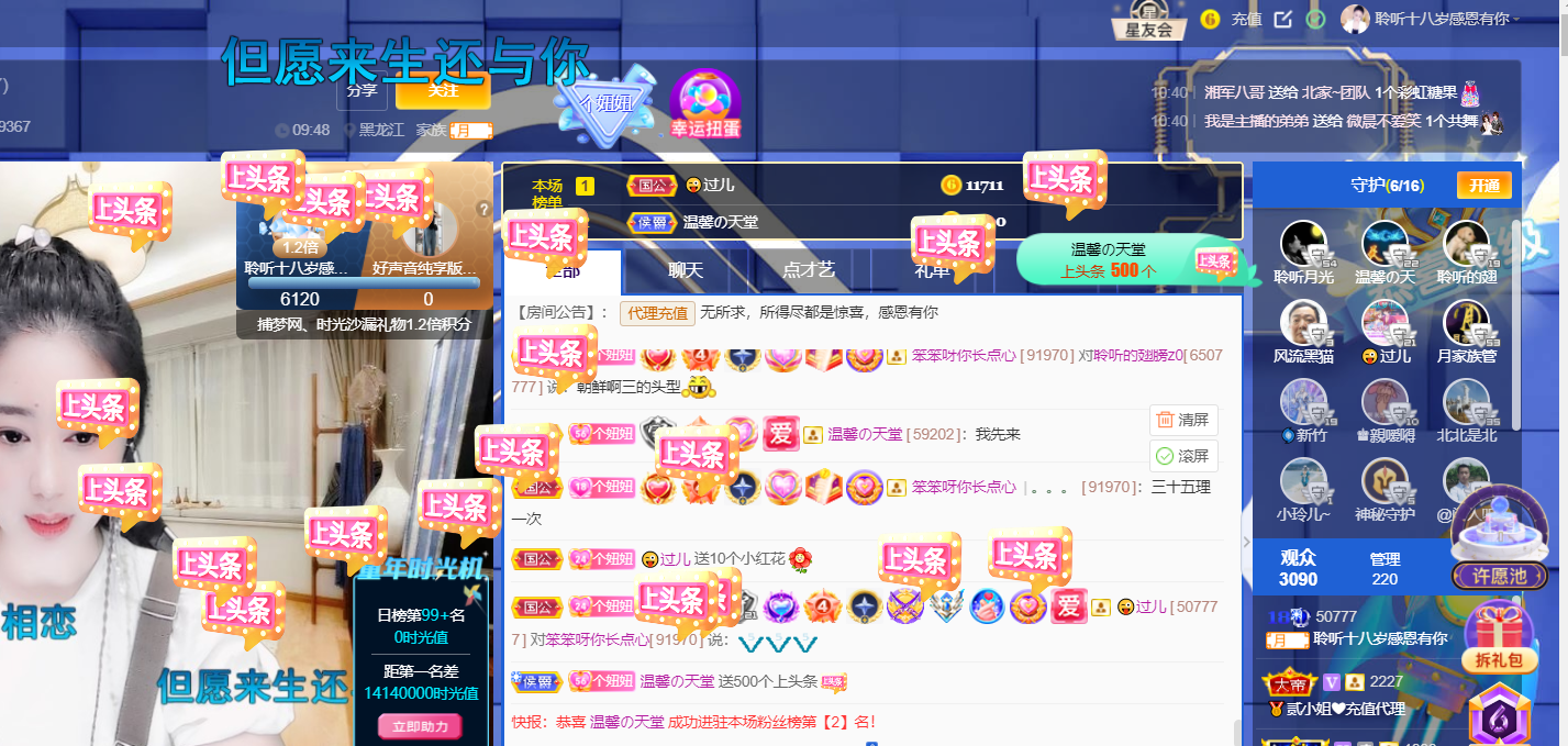 聆听~福妞儿的图片