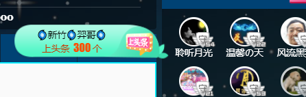 聆听~福妞儿的图片