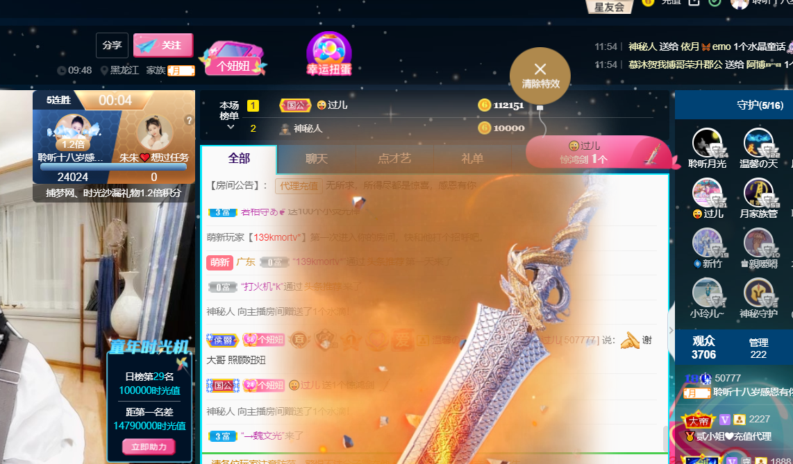 聆听~福妞儿的图片