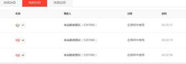 露露🎤主播照片