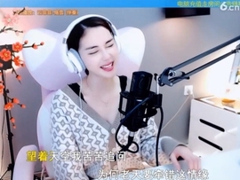 甜蜜未来乐在心怀主播照片