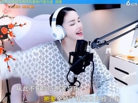 甜蜜未来乐在心怀主播照片