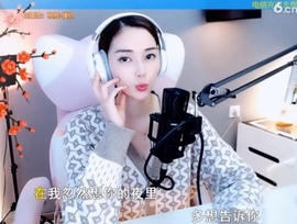 甜蜜未来乐在心怀主播照片