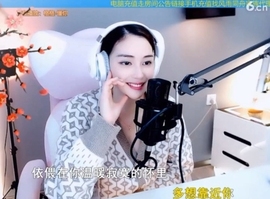 甜蜜未来乐在心怀主播照片