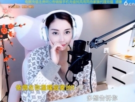 甜蜜未来乐在心怀主播照片