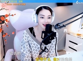 甜蜜未来乐在心怀主播照片