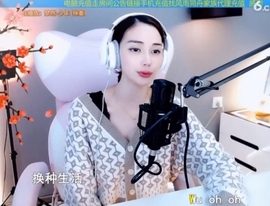 甜蜜未来乐在心怀主播照片