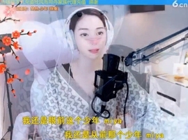 甜蜜未来乐在心怀主播照片