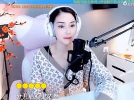 甜蜜未来乐在心怀主播照片