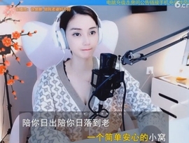 甜蜜未来乐在心怀主播照片