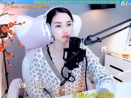 甜蜜未来乐在心怀主播照片