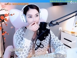 甜蜜未来乐在心怀主播照片