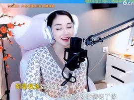 甜蜜未来乐在心怀主播照片